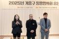 '2025년 기흥구 통장협의회 송년회' 게시글의 사진(15) '20251209 2025년 기흥구 통장협의회 송년회 (47).jpg' 썸네일
