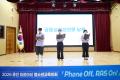 '2026 용인 미르아이 청소년교육의회 PHONE OFF RAS ON 선포식' 게시글의 사진(12) '20260718 2026 용인 미르아이 청소년교육의회 PHONE OFF RAS ON 선포식-21.jpg' 썸네일