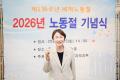 '2026년 노동절 기념식' 게시글의 사진(32) '20260425 2026년 노동절 기념식-096.jpg' 썸네일