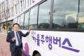 '용인시 자율주행버스 시범사업 현장점검' 게시글의 사진(16) '20260406 용인시 자율주행버스 시범사업 현장점검-19.jpg' 썸네일