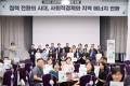 '2025 사회적경제 활성화 포럼' 게시글의 사진(4) '20250730 2025 사회적경제 활성화 포럼-02.jpg' 썸네일