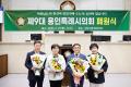 '제9대 용인특례시의회 폐원식' 게시글의 사진(23) '20260629 제9대 용인특례시의회 폐원식-45.jpg' 썸네일
