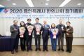 '2026 용인특례시 한의사회 정기총회' 게시글의 사진(4) '20260121 2026 용인특례시 한의사회 정기총회-27.jpg' 썸네일