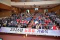 '2026년 노동절 기념식' 게시글의 사진(2) '20260425 2026년 노동절 기념식-007.jpg' 썸네일