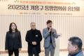 '2025년 기흥구 통장협의회 송년회' 게시글의 사진(13) '20251209 2025년 기흥구 통장협의회 송년회 (43).jpg' 썸네일