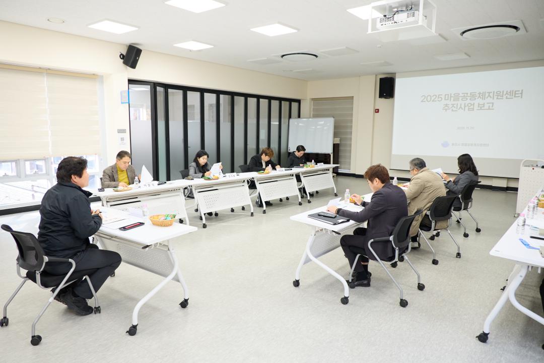 '용인특례시의회 자치행정위원회, 2025년 행정사무감사 대비 주요 사업 현지 확인' 게시글의 사진(3) '20251120 용인특례시의회 자치행정위원회, 2025년 행정사무감사 대비 주요 사업 현지 확인(2)용인시마을공동체지원센터.jpg'