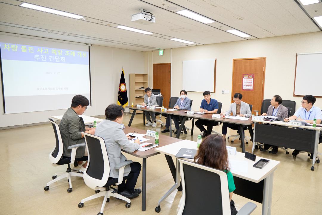 '용인특례시의회 김병민 의원, 주차장 돌진사고 예방을 위한 전문가 자문 간담회 개최' 게시글의 사진(3) '20250721 용인특례시의회 김병민 의원, 주차장 돌진사고 예방을 위한 전문가 자문 간담회 개최(2).jpg'