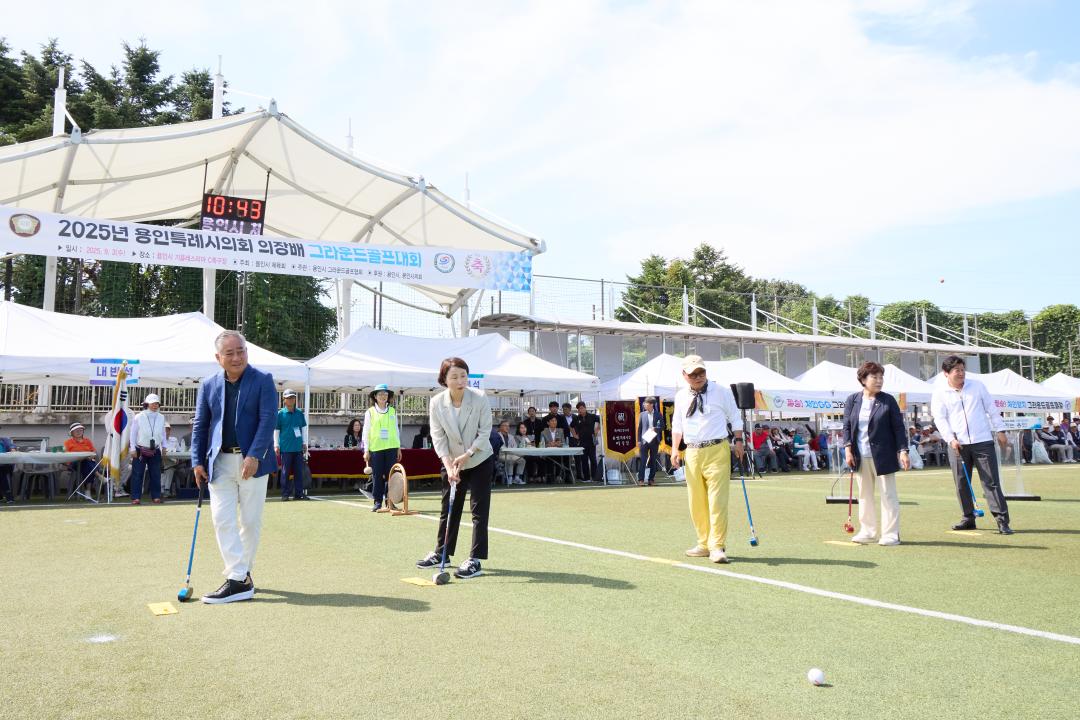 '2025년 용인특례시의회 의장배 그라운드골프대회 개최' 게시글의 사진(5) '20250903 2025년 용인특례시의회 의장배 그라운드골프대회 개최(4).jpg'