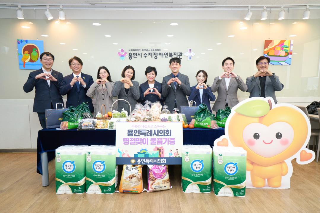 '용인특례시의회, 추석맞이 전통시장 장보기 및 사회복지시설 물품 전달' 게시글의 사진(8) '20260921 용인특례시의회, 추석맞이 전통시장 장보기 및 사회복지시설 물품 전달(7).jpg'
