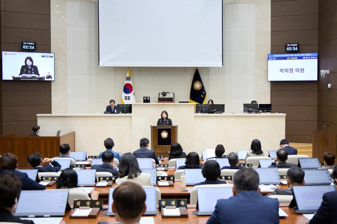 '용인특례시의회 박희정 의원, “지곡초 앞 콘크리트 혼화제 연구소, 행정 허가 과정 전면 재점검해야”(5분 자유발언)' 게시글의 사진(4) '사진3. 용인특례시의회 박희정 의원이 15일 열린 제302회 임시회 제3차 본회의에서 5분 자유발언을 하고 있다..jpg'