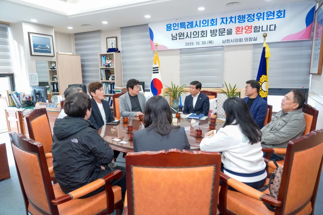 '용인특례시의회 자치행정위원회, 2025년도 제2차 정례회 대비 의정연수 실시' 게시글의 사진(4) '20251031 용인특례시의회 자치행정위원회, 2025년도 제2차 정례회 대비 의정연수 실시(3).jpg'