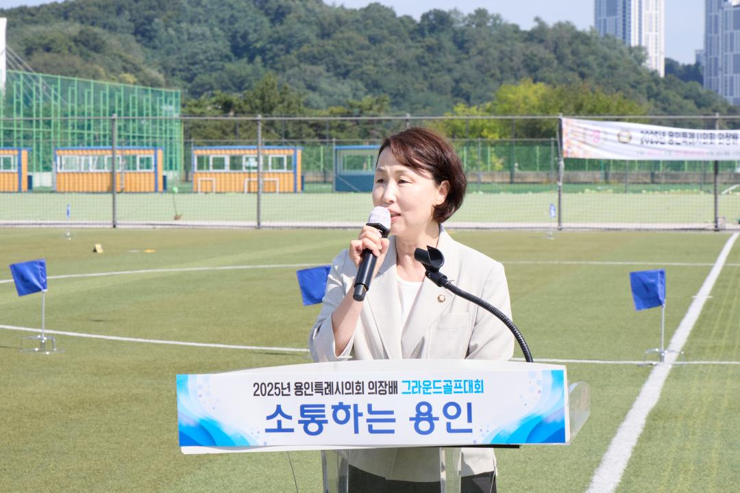 '2025년 용인특례시의회 의장배 그라운드골프대회 개최' 게시글의 사진(4) '20250903 2025년 용인특례시의회 의장배 그라운드골프대회 개최(3).jpg'