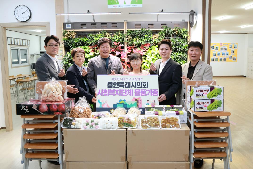 '용인특례시의회, 추석맞이 전통시장 장보기 및 사회복지시설 물품 전달' 게시글의 사진(6) '20260921 용인특례시의회, 추석맞이 전통시장 장보기 및 사회복지시설 물품 전달(5).jpg'
