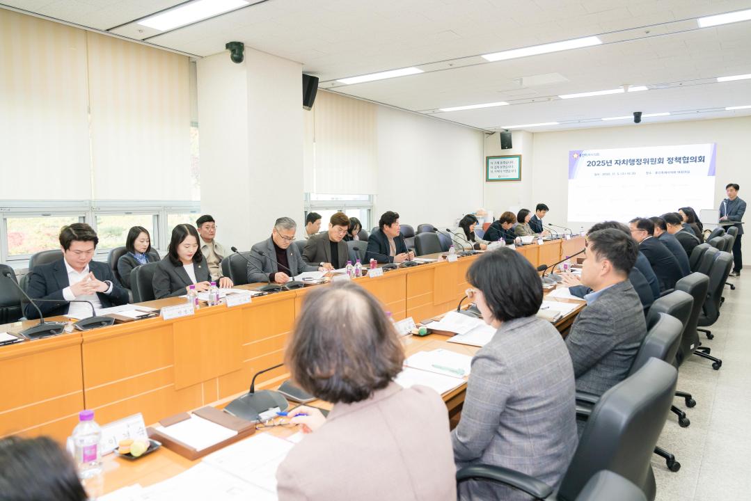 '용인특례시의회 자치행정위원회, 정책협의회 개최' 게시글의 사진(4) '사진3. 용인특례시의회 자치행정위원회는 5일 시의회 대회의실에서 내년도 시정 주요 현안을 공유하고 정책 방향을 논의하기 위한 정책협의회를 실시했다..JPG'