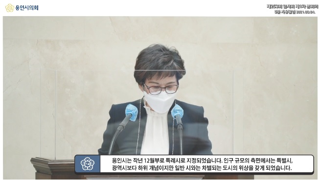 제253회 임시회 제1차 본회의 5분 자유발언 박남숙 의원 