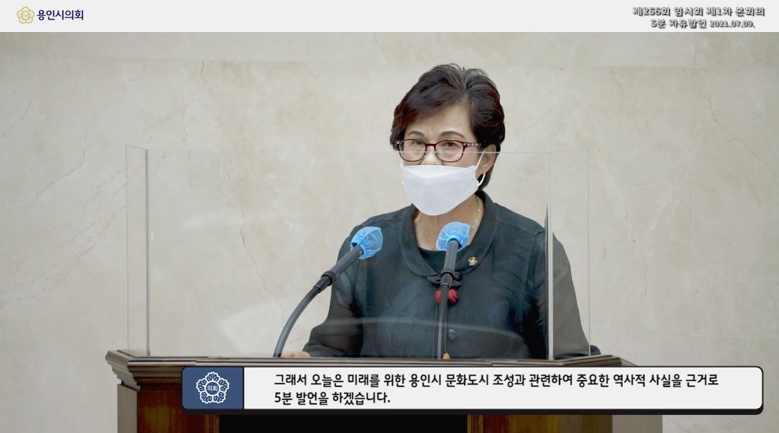 제256회 임시회 5분 자유발언 박남숙 의원