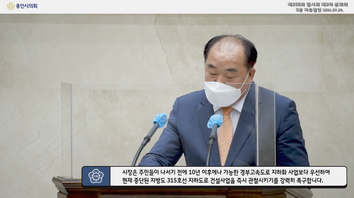 제256회 임시회 제3차 본회의 5분 자유발언 김운봉 의원