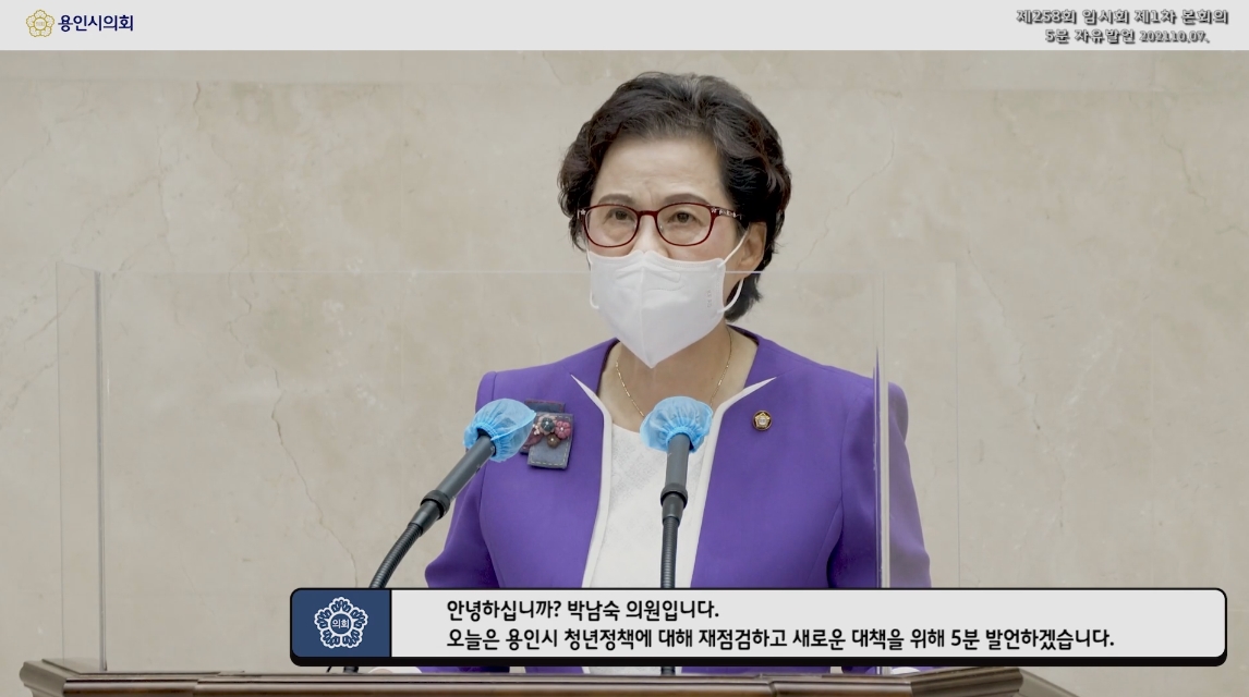 제258회 임시회 제1차 본회의 5분 자유발언 박남숙 의원