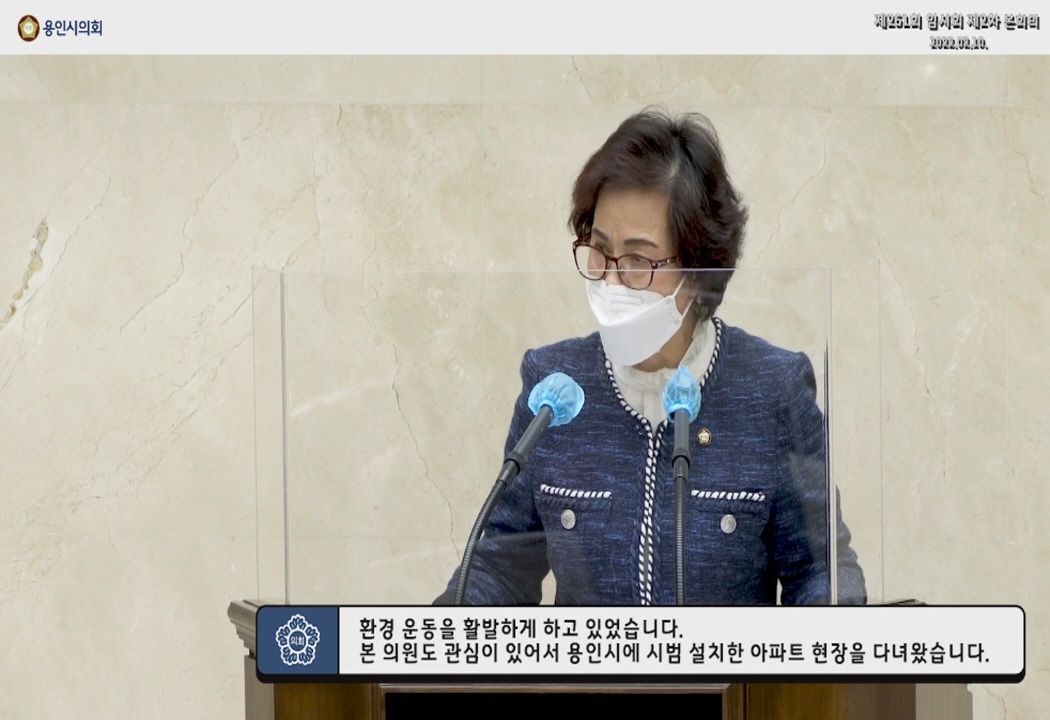 제261회 임시회 제2차 본회의 5분 자유발언 박남숙 의원