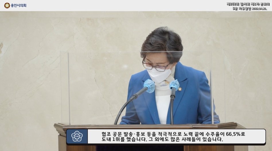 제263회 임시회 제1차 본회의 5분 자유발언 박남숙 의원