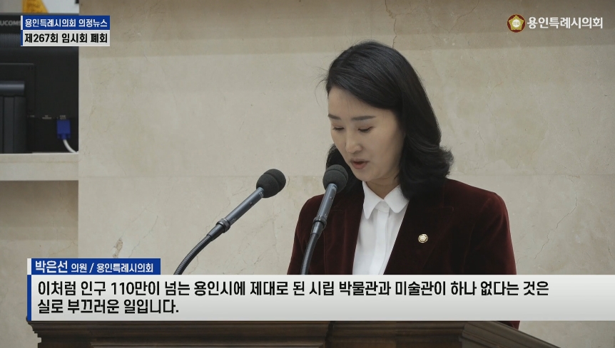 용인특례시의회의정뉴스10-2