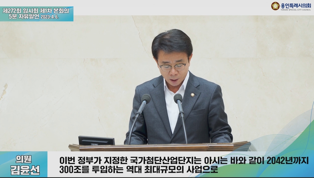 제272회 임시회 제1차 본회의 5분 자유발언 김윤선 의원