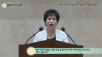 제211회 임시회 제1차 본회의 5분자유발언 박남숙의원