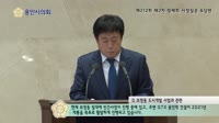 제212회 제2차 정례회 김대정의원 시정질문답변