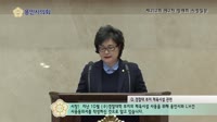 제212회 제2차 정례회 남홍숙의원 시정질문