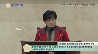 제212회 제2차 정례회 유향금의원 시정질문답변