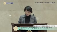 제212회 제2차 정례회 유진선의원 시정질문답변