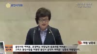 제215회 임시회 5분 자유발언 남홍숙의원