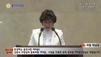 제215회 임시회 5분 자유발언 박남숙의원