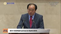 제216회 제1차 정례회 시정질문& 답변 김운봉의원