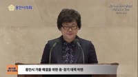 제216회 제1차 정례회 시정질문& 답변 남홍숙의원