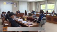 제216회 제1차 정례회 예산결산특별위원회 의결결과
