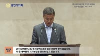 제217회 임시회 제1차 본회의 5분 자유발언 이건한 의원