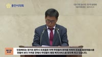제217회 임시회 제1차 본회의 5분 자유발언 이건영 의원