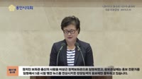 제217회 임시회 제1차 본회의 5분 자유발언 남홍숙 의원