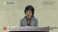제218회 임시회 제1차 본회의 5분 자유발언 이정혜의원