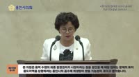 제218회 임시회 제1차 본회의 5분 자유발언 박남숙의원