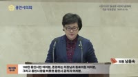 제218회 임시회 제3차 본회의 5분 자유발언 남홍숙 의원