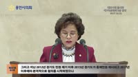 제221회 임시회 제1차 본회의 5분 발언 박남숙 의원