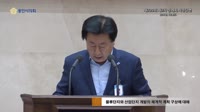 제229회 제2차 정례회 시정질문(서면) & 답변 - 김기준 의원