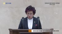 제229회 제2차 정례회 시정질문 & 답변 - 박남숙 의원 
