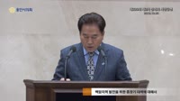 제229회 제2차 정례회 시정질문(서면) & 답변 - 박원동 의원