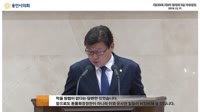제229회 제2차 정례회 제5차 본회의 5분 자유발언 - 김진석 의원