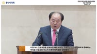 제231회 임시회 제2차 본회의 5분 자유발언 - 김운봉 의원