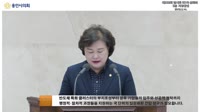 제232회 임시회 제1차 본회의 5분 자유발언 - 남홍숙 의원