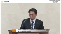 제233회 임시회 제2차 본회의 5분 자유발언 - 김기준 의원